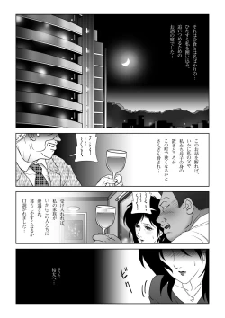 Page 3 of Kinmitsu ~ HARU