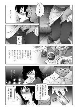 Page 5 of Kinmitsu ~ HARU