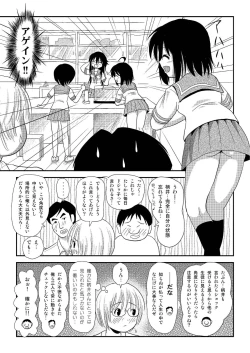 Page 16 of Chiru Roshutsu 7