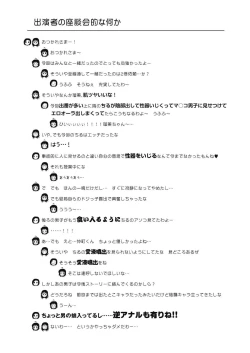 Page 26 of Chiru Roshutsu 7