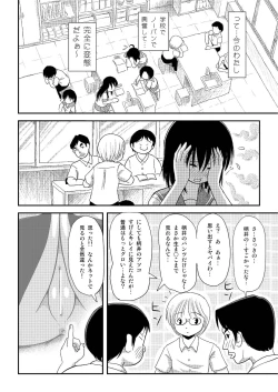 Page 5 of Chiru Roshutsu 7