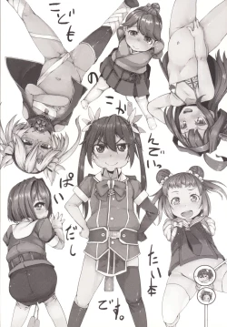 Page 4 of Kokantai