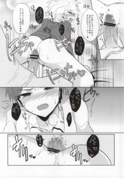 Page 13 of Kibou no Okusuri Ikaga desu ka?