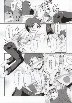 Page 7 of Kibou no Okusuri Ikaga desu ka?