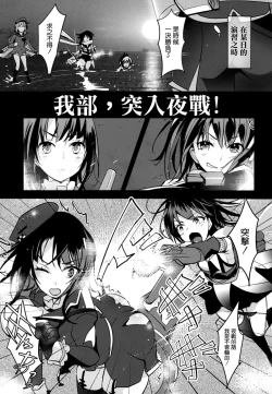 Page 5 of Sokuji, Takao to Yasen ni Totsunyuu su!