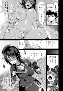 Page 6 of Sokuji, Takao to Yasen ni Totsunyuu su!
