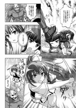 Page 20 of Heroine Pinch Vol. 11