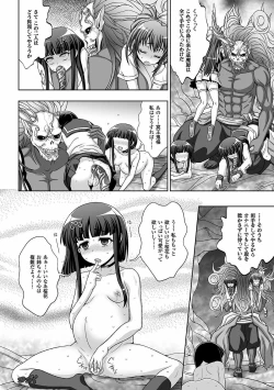 Page 35 of Heroine Pinch Vol. 11