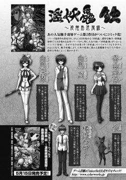 Page 4 of Heroine Pinch Vol. 11