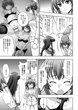 Page 7 of Heroine Pinch Vol. 11