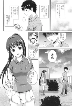 Page 70 of Yui Koi