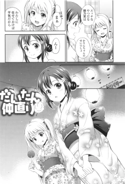 Page 88 of Yui Koi