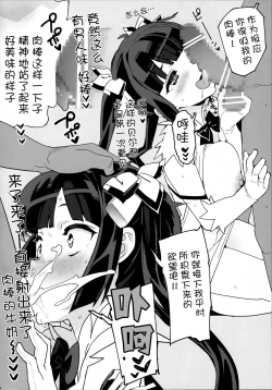 Page 5 of Hestia no Hiyaku