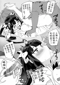 Page 7 of Hestia no Hiyaku