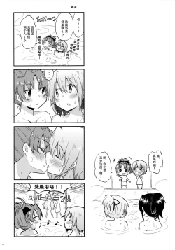 Page 15 of Yukemuri Kousenki