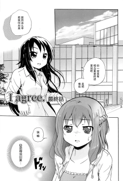 Page 106 of Onnanoko Doushi no Ecchi-tte, Iroiro to Sugo Sugirundaga