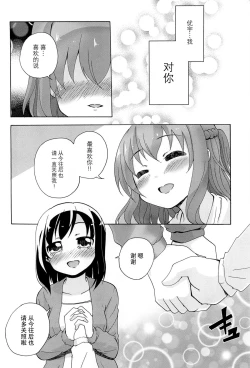 Page 115 of Onnanoko Doushi no Ecchi-tte, Iroiro to Sugo Sugirundaga