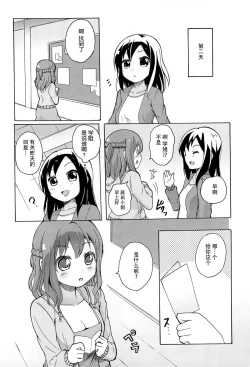 Page 11 of Onnanoko Doushi no Ecchi-tte, Iroiro to Sugo Sugirundaga