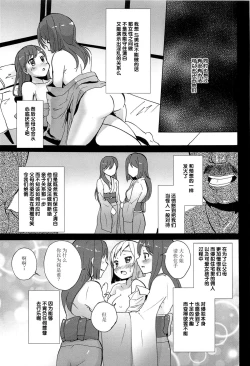 Page 142 of Onnanoko Doushi no Ecchi-tte, Iroiro to Sugo Sugirundaga
