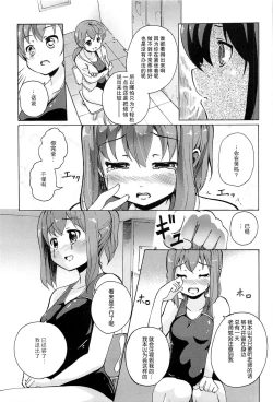Page 158 of Onnanoko Doushi no Ecchi-tte, Iroiro to Sugo Sugirundaga
