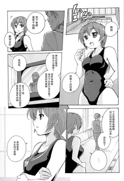 Page 172 of Onnanoko Doushi no Ecchi-tte, Iroiro to Sugo Sugirundaga