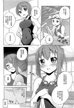 Page 173 of Onnanoko Doushi no Ecchi-tte, Iroiro to Sugo Sugirundaga