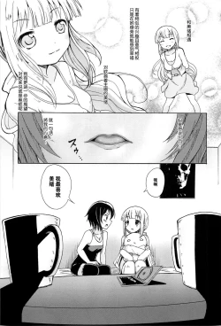 Page 183 of Onnanoko Doushi no Ecchi-tte, Iroiro to Sugo Sugirundaga