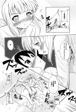 Page 192 of Onnanoko Doushi no Ecchi-tte, Iroiro to Sugo Sugirundaga