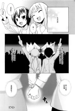 Page 194 of Onnanoko Doushi no Ecchi-tte, Iroiro to Sugo Sugirundaga