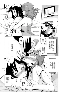 Page 20 of Onnanoko Doushi no Ecchi-tte, Iroiro to Sugo Sugirundaga