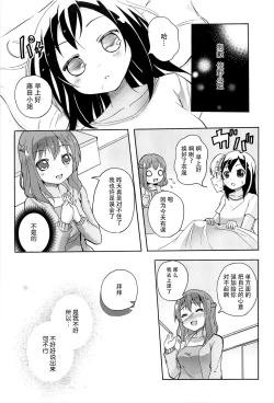 Page 24 of Onnanoko Doushi no Ecchi-tte, Iroiro to Sugo Sugirundaga