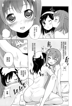 Page 38 of Onnanoko Doushi no Ecchi-tte, Iroiro to Sugo Sugirundaga