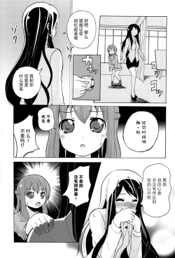 Page 54 of Onnanoko Doushi no Ecchi-tte, Iroiro to Sugo Sugirundaga