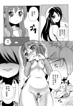Page 55 of Onnanoko Doushi no Ecchi-tte, Iroiro to Sugo Sugirundaga