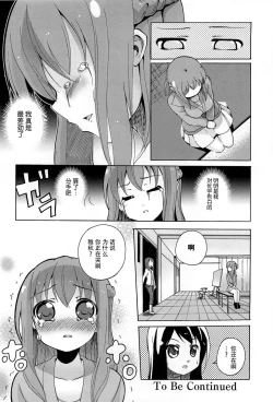 Page 65 of Onnanoko Doushi no Ecchi-tte, Iroiro to Sugo Sugirundaga