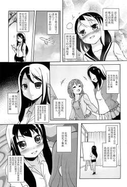 Page 94 of Onnanoko Doushi no Ecchi-tte, Iroiro to Sugo Sugirundaga