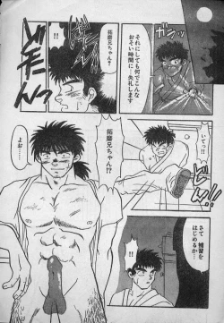 Page 6 of Ore no Itoko ha Hissatsu Ryouri Jin