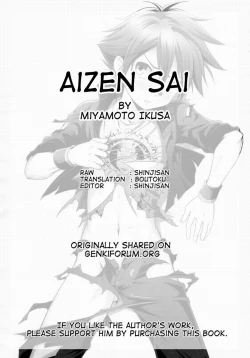Page 18 of Aizen Matsuri