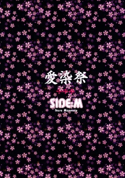 Page 19 of Aizen Matsuri