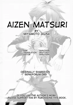 Page 18 of Aizen Matsuri