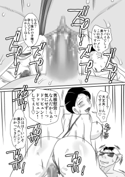 Page 29 of Event Hon no Matome