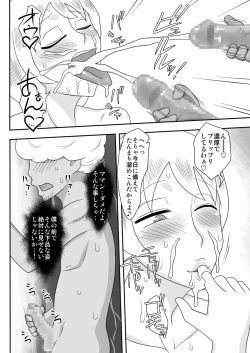 Page 53 of Event Hon no Matome