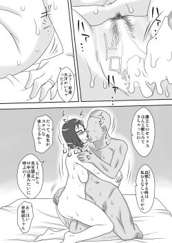 Page 71 of Event Hon no Matome