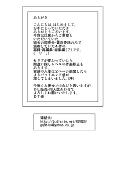 Page 80 of Event Hon no Matome