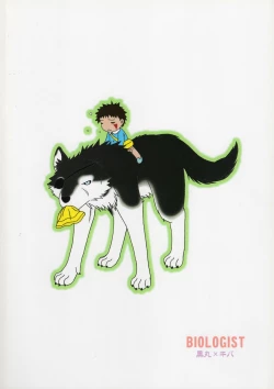 Page 24 of Kaachan no Inu Kaiteiban