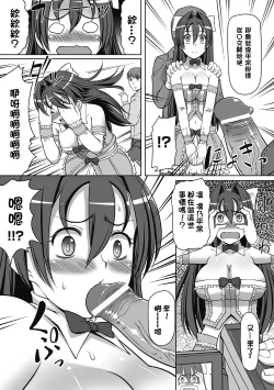 Page 119 of Karen na Hana wa Tsumazu ni wa Irarenai