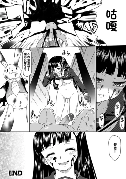 Page 142 of Karen na Hana wa Tsumazu ni wa Irarenai