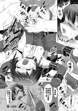 Page 14 of Karen na Hana wa Tsumazu ni wa Irarenai