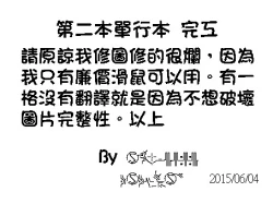 Page 155 of Karen na Hana wa Tsumazu ni wa Irarenai