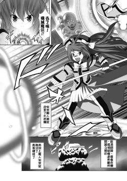 Page 47 of Karen na Hana wa Tsumazu ni wa Irarenai